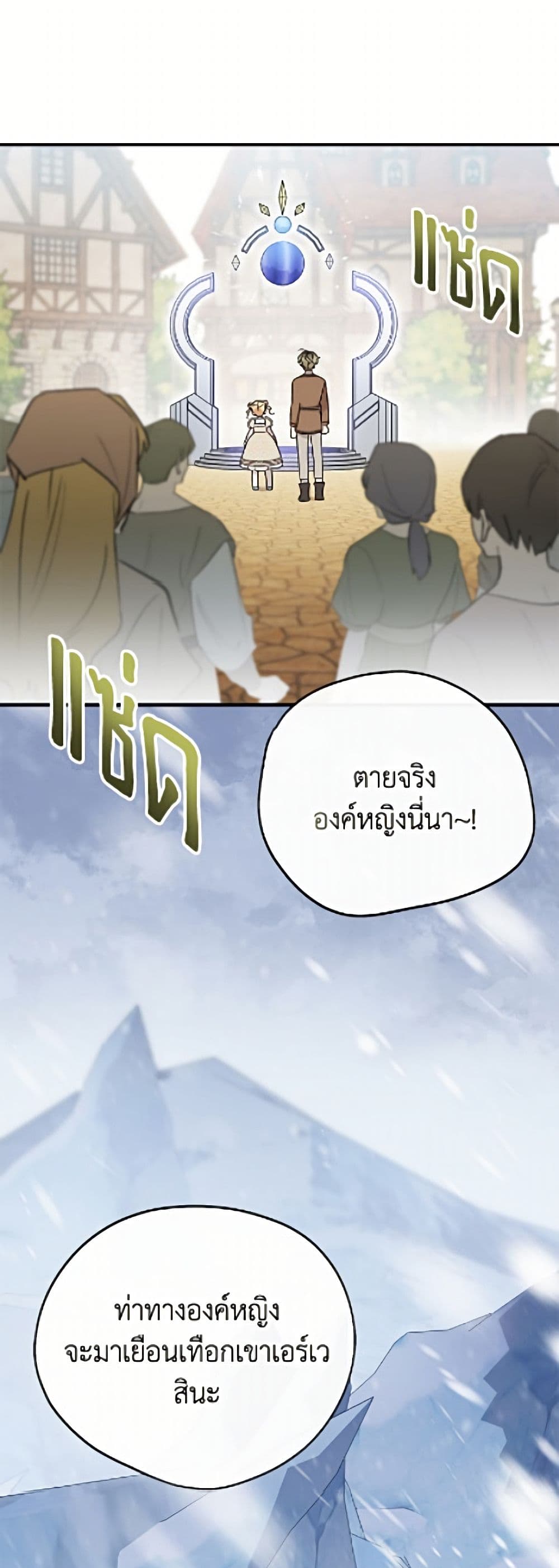 อ่านมังงะ I Was Just Having Fun With the Time Limit หน้าที่ 53 แปลไทย