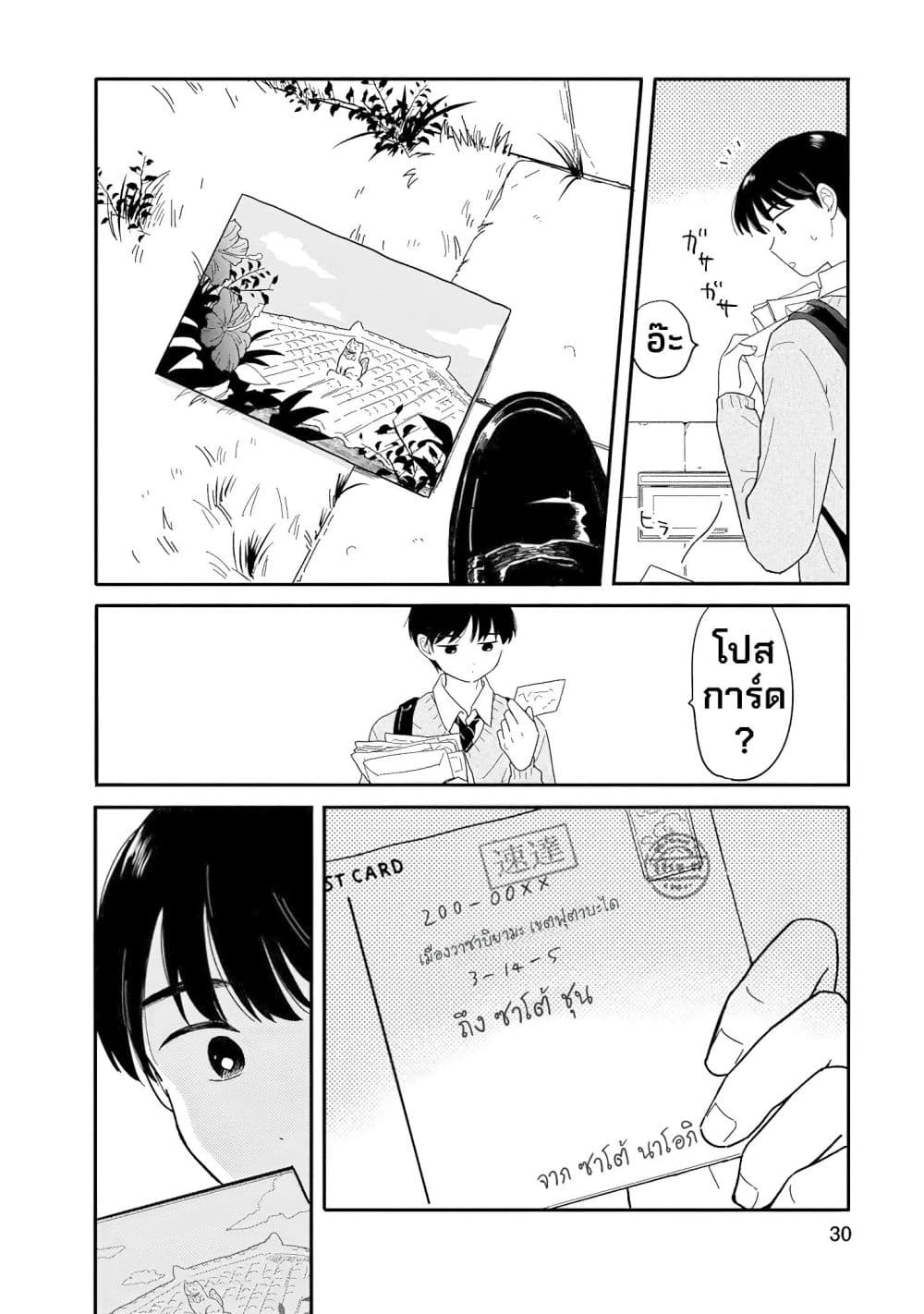 อ่านมังงะ Houkago Kitaku Biyori หน้าที่ 23 แปลไทย