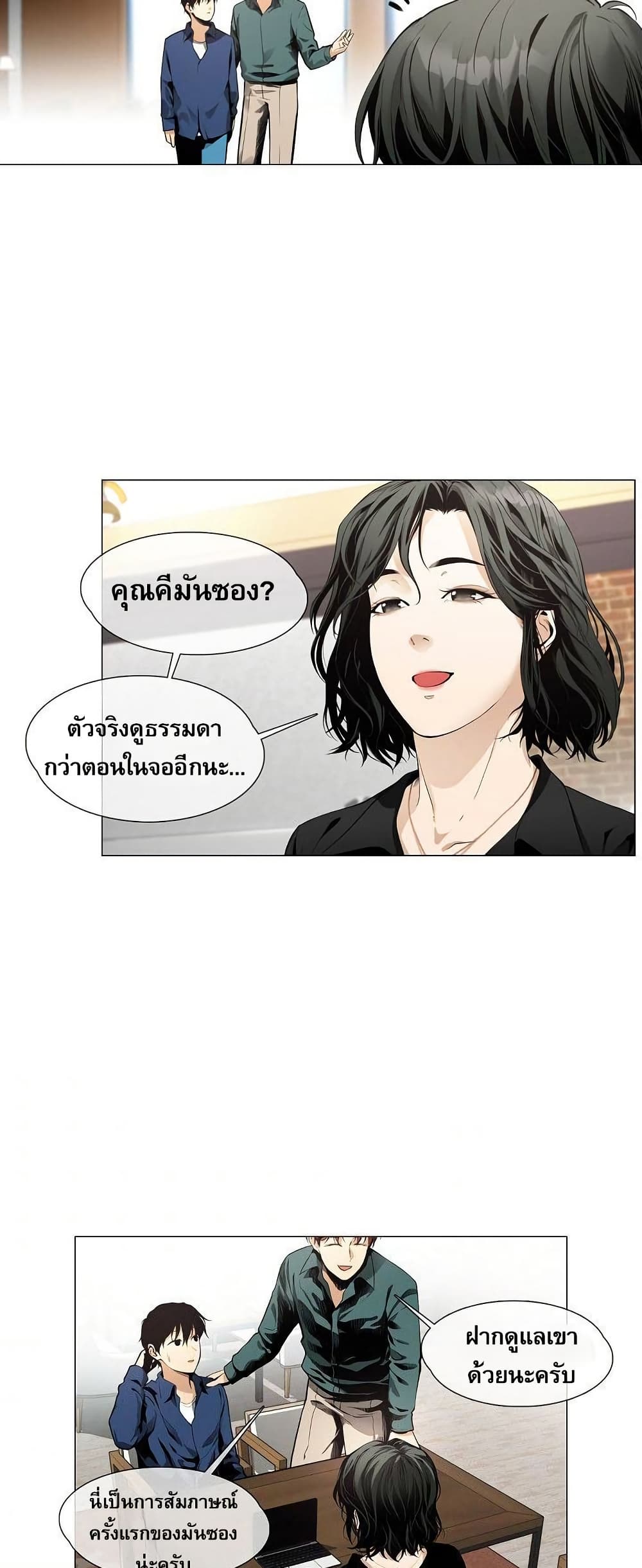 อ่านมังงะ Movies Are Real หน้าที่ 61 แปลไทย