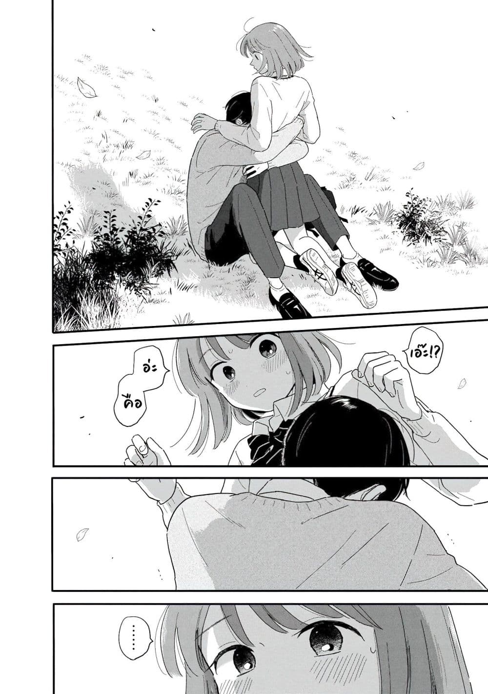 อ่านมังงะ Houkago Kitaku Biyori หน้าที่ 35 แปลไทย
