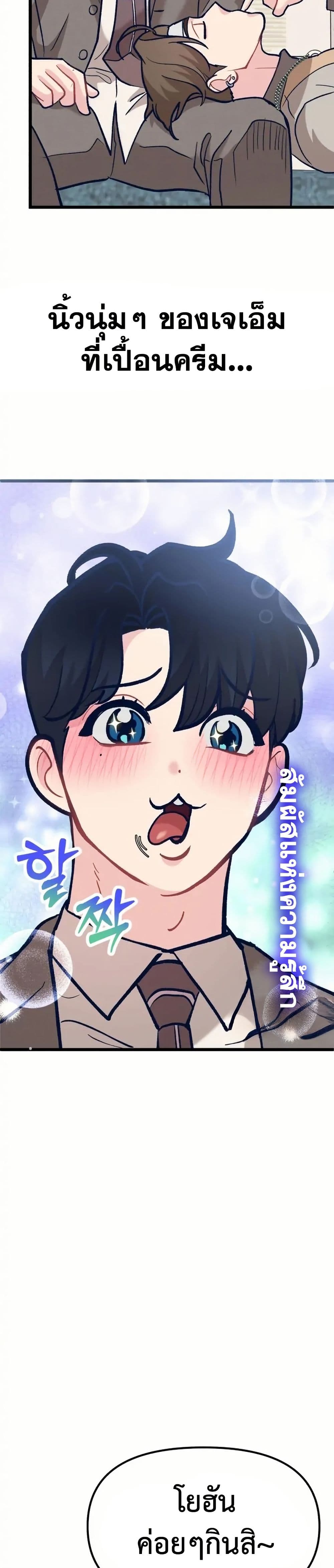 อ่านมังงะ My Favorite Idol หน้าที่ 107 แปลไทย