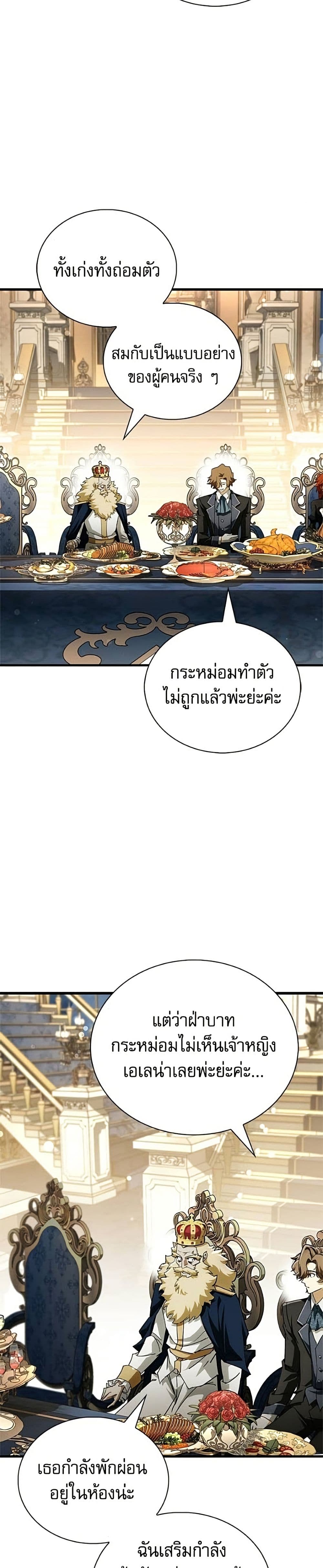 อ่านมังงะ the-demon-king-overrun-by-heroes หน้าที่ 15 แปลไทย