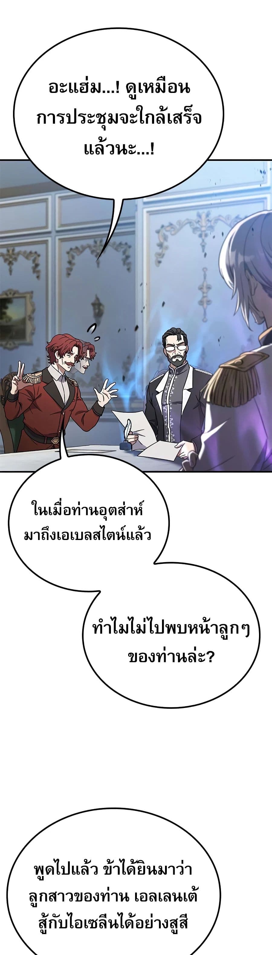 อ่านมังงะ Noble Lady Reformation Guide หน้าที่ 38 แปลไทย