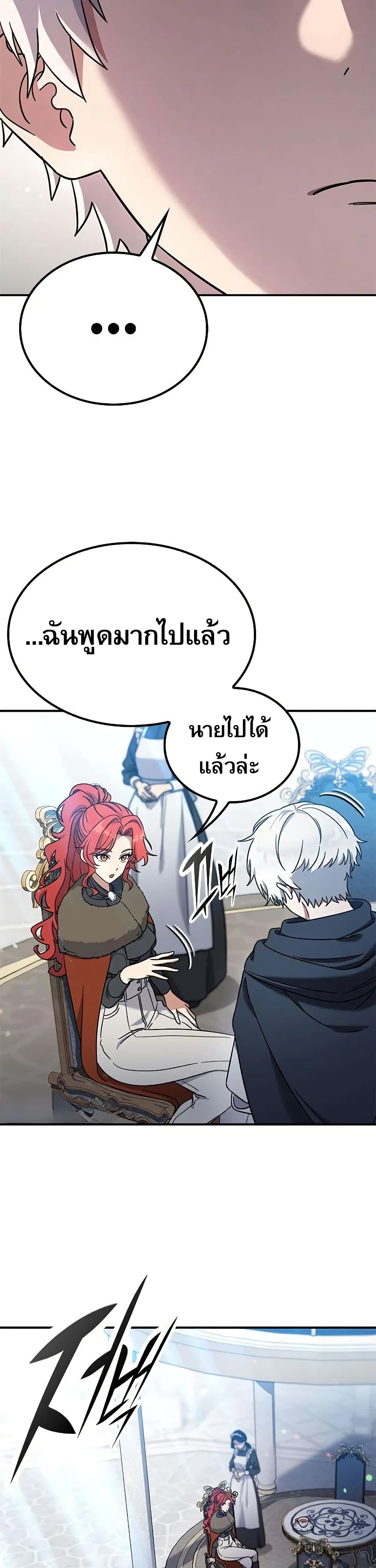 อ่านมังงะ Noble Lady Reformation Guide หน้าที่ 13 แปลไทย
