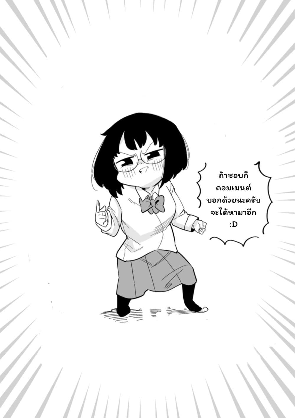 อ่านมังงะ Zutto-Otokoda-to-Omotteta-Osananajimi-ga หน้าที่ 26 แปลไทย
