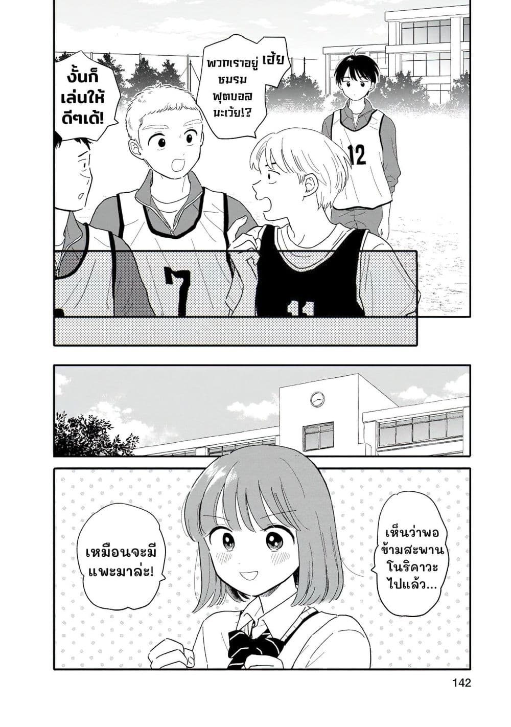 อ่านมังงะ Houkago Kitaku Biyori หน้าที่ 15 แปลไทย