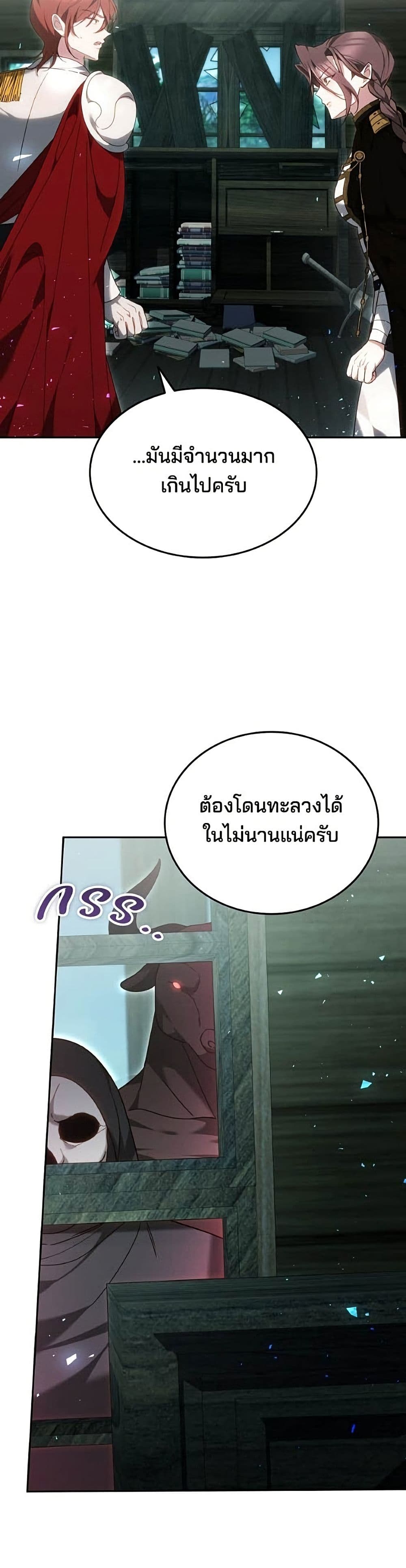 อ่านมังงะ The Reason Why the Villainess Picked up a Sword หน้าที่ 21 แปลไทย