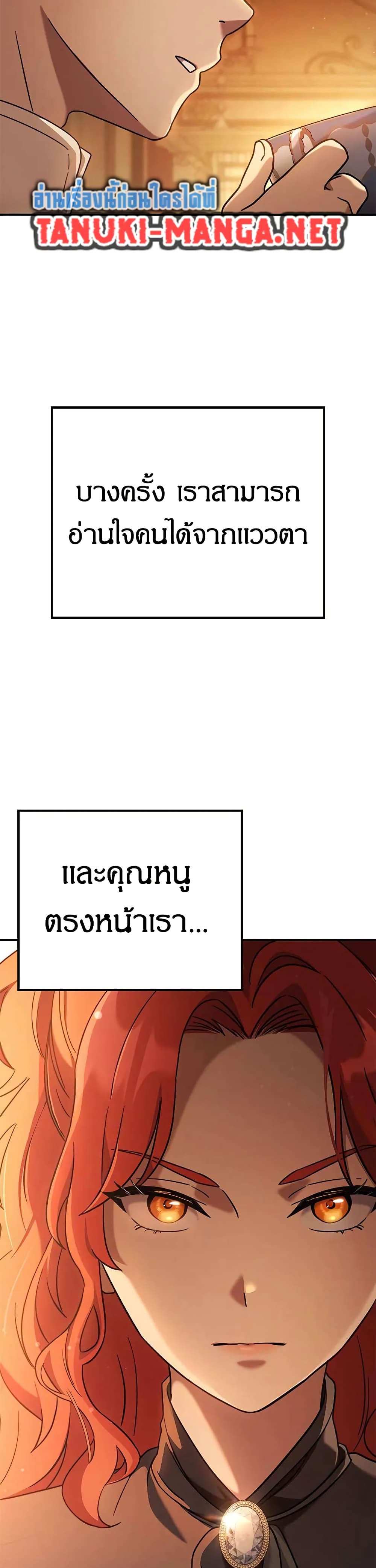 อ่านมังงะ Noble Lady Reformation Guide หน้าที่ 32 แปลไทย