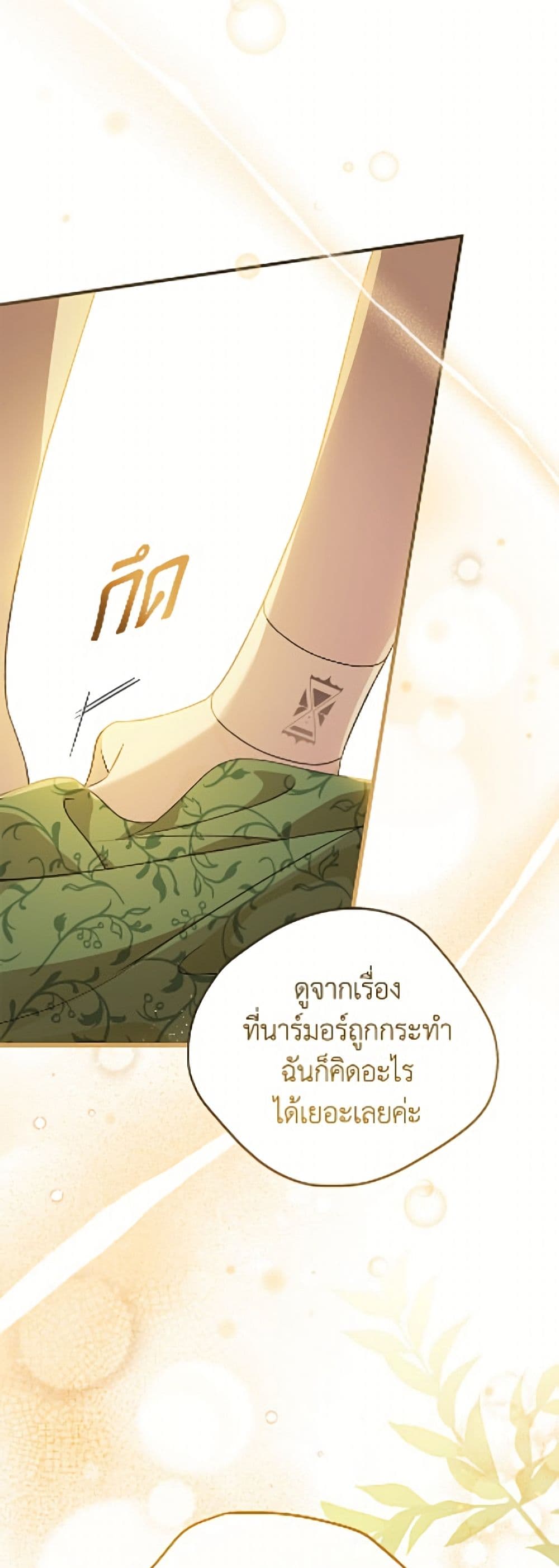 อ่านมังงะ I Was Just Having Fun With the Time Limit หน้าที่ 9 แปลไทย