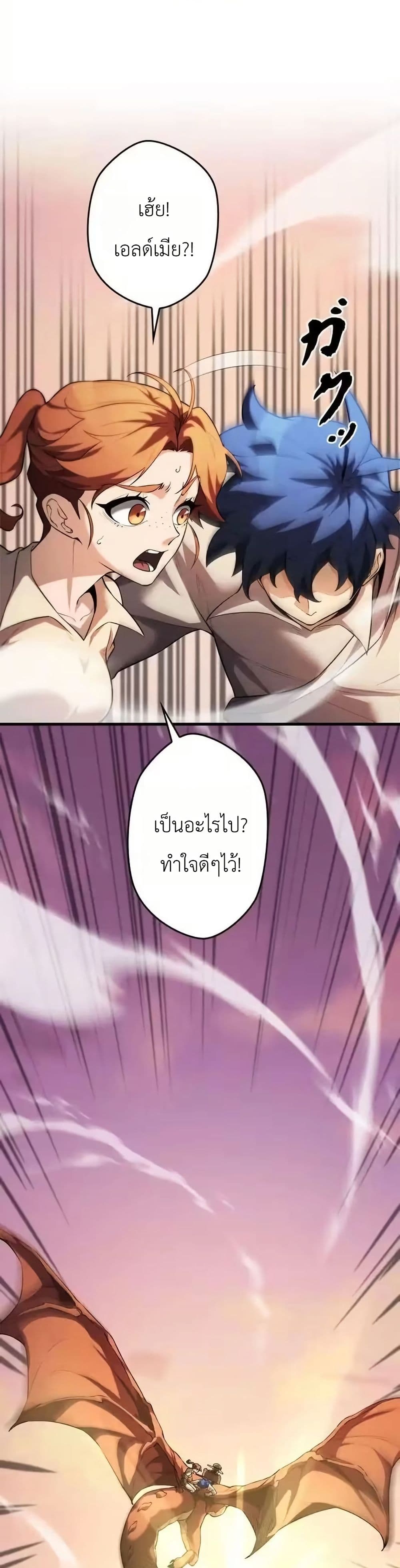 อ่านมังงะ Eldomia-Era-The-Reincarnated-Vengeful หน้าที่ 37 แปลไทย