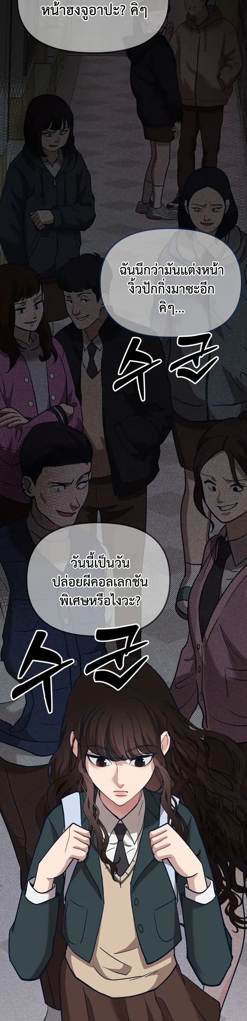 อ่านมังงะ My Favorite Idol หน้าที่ 21 แปลไทย