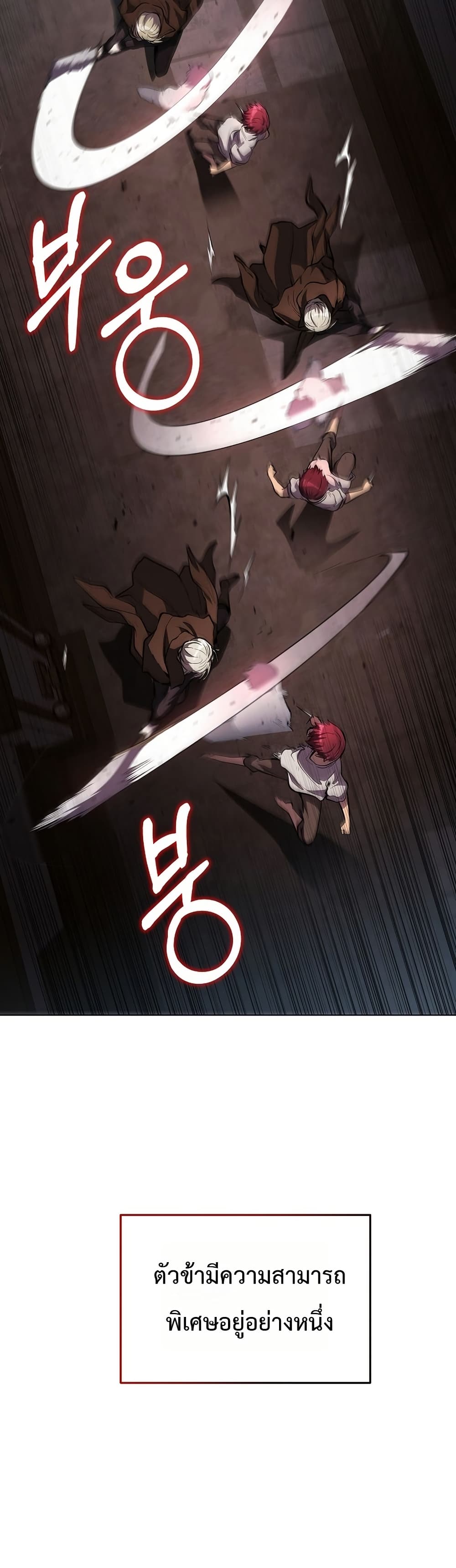 อ่านมังงะ The Immortal Genius Spearman หน้าที่ 29 แปลไทย