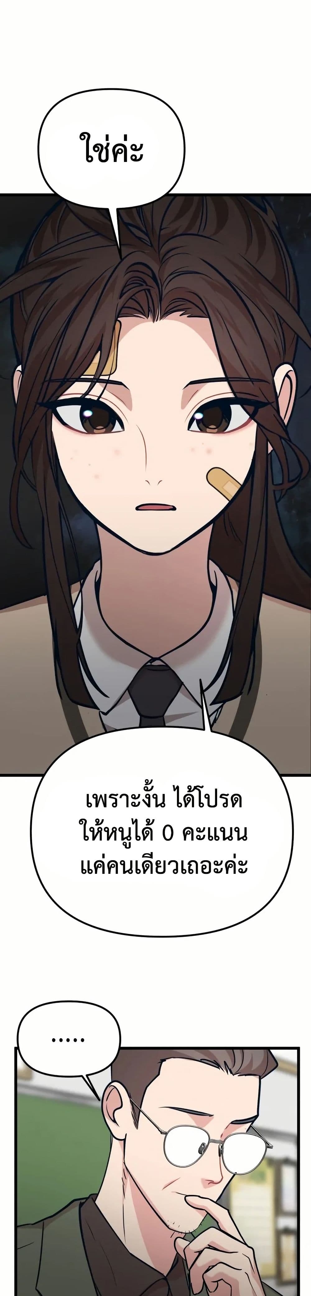 อ่านมังงะ My Favorite Idol หน้าที่ 51 แปลไทย