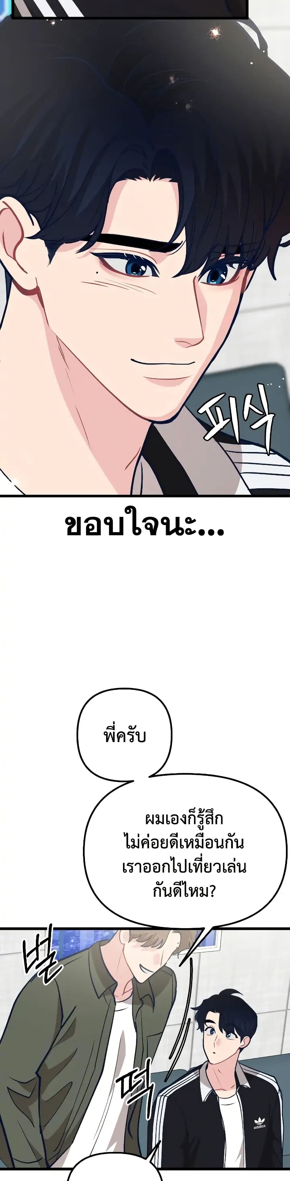 อ่านมังงะ My Favorite Idol หน้าที่ 137 แปลไทย