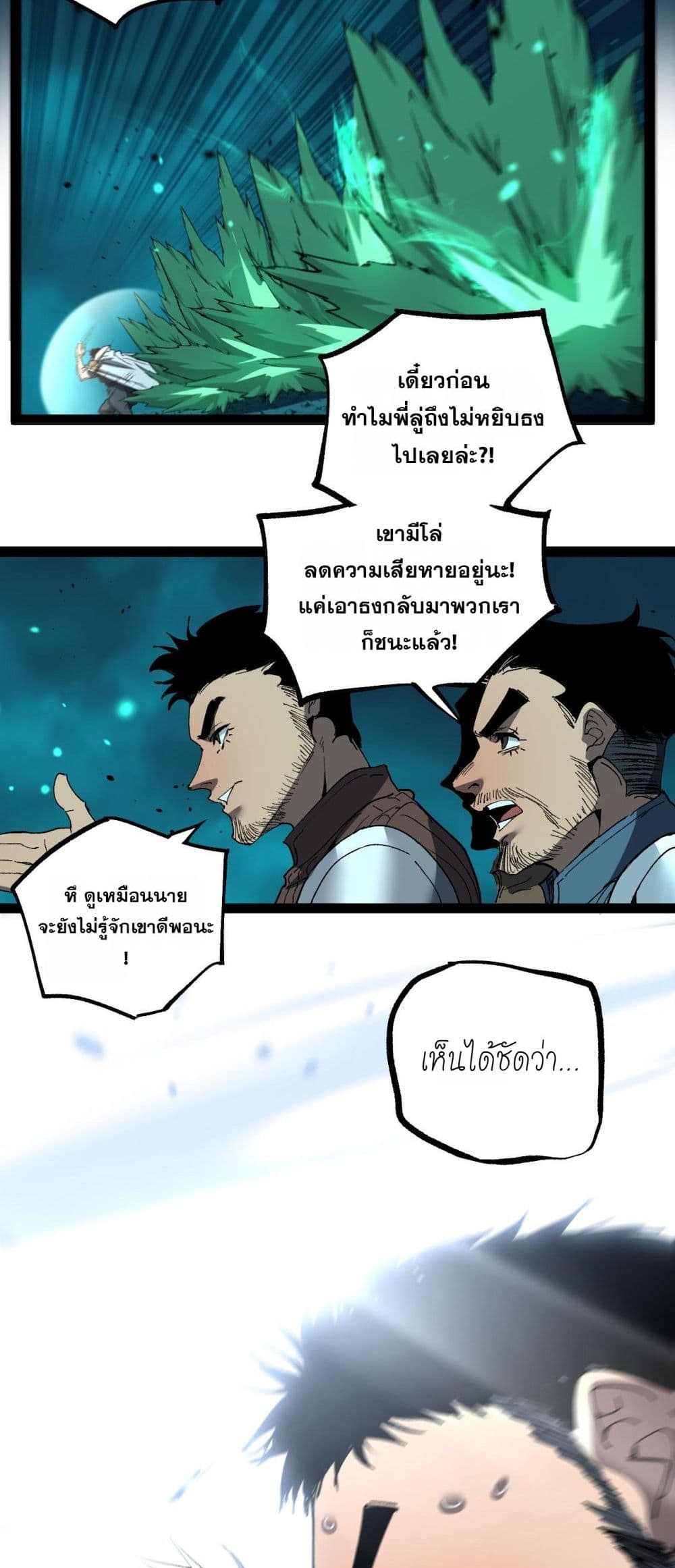 อ่านมังงะ God-level Assassin, I’m the Shadow หน้าที่ 25 แปลไทย