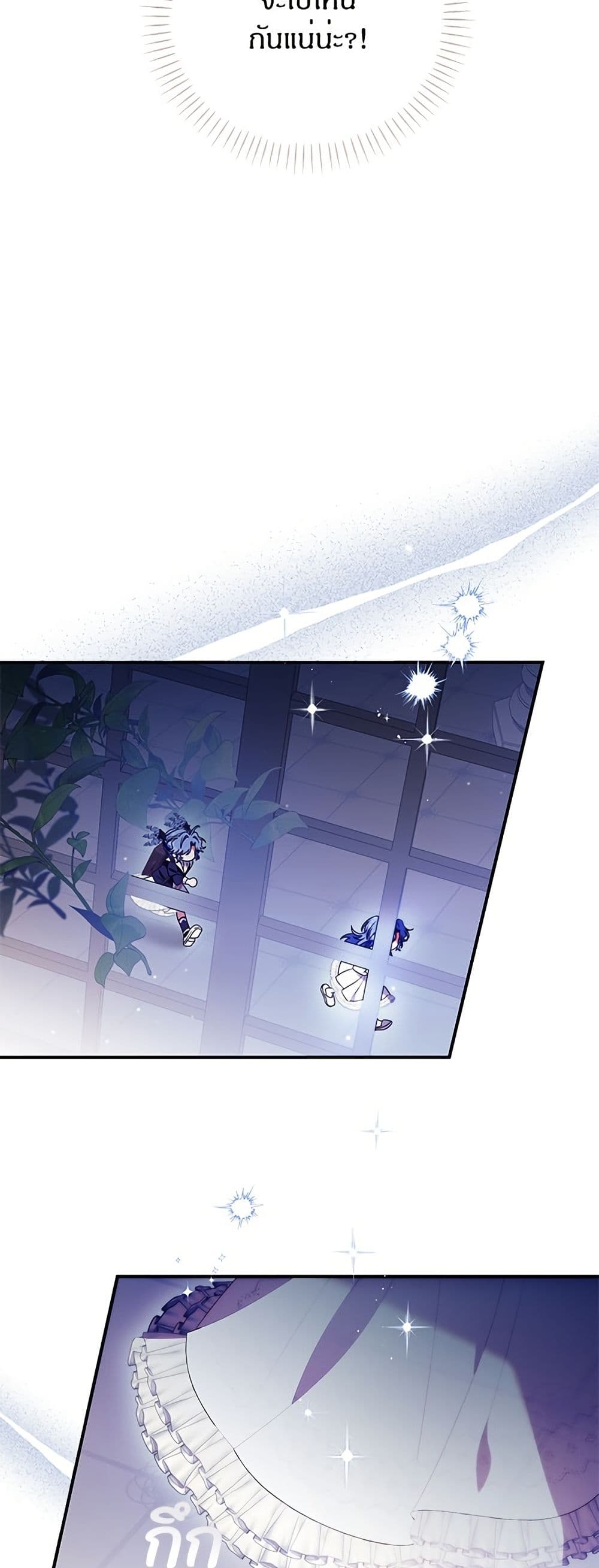 อ่านมังงะ This Wasn't in My Adoption Plan หน้าที่ 77 แปลไทย