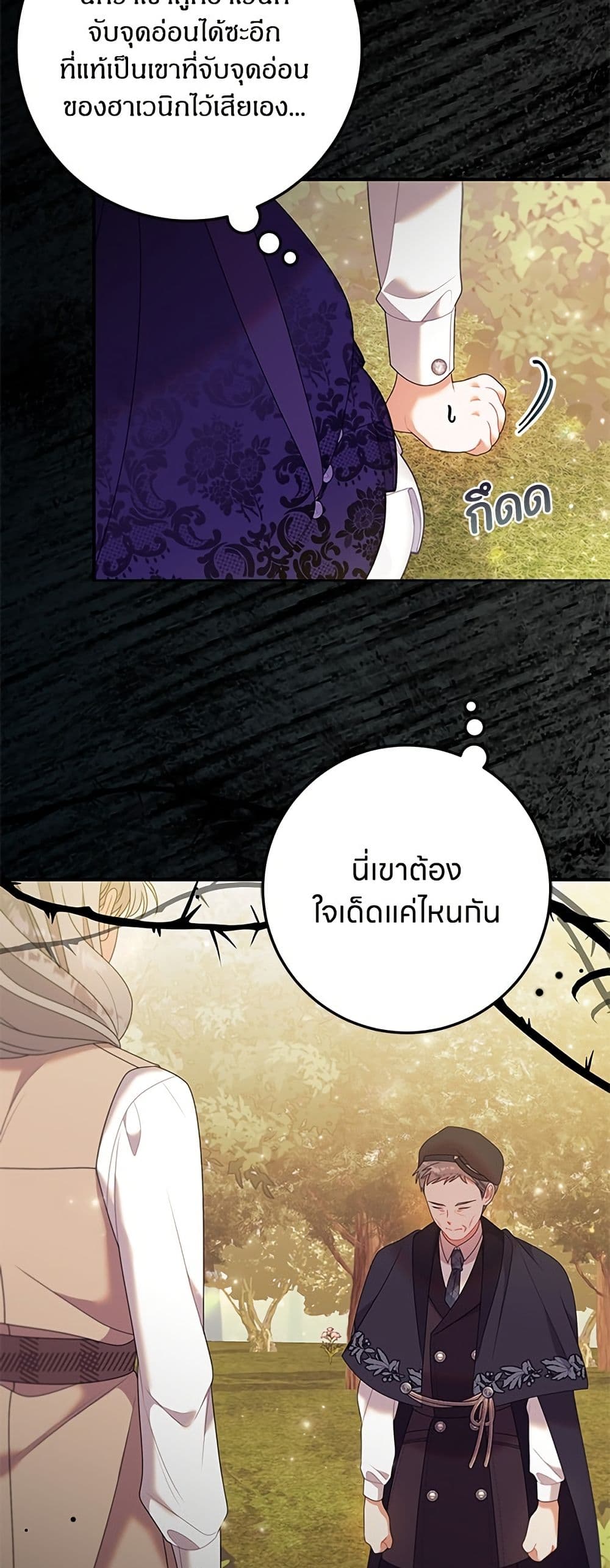 อ่านมังงะ This Wasn't in My Adoption Plan หน้าที่ 47 แปลไทย อ่านมังงะ This Wasn't in My Adoption Plan หน้าที่ 47 แปลไทย