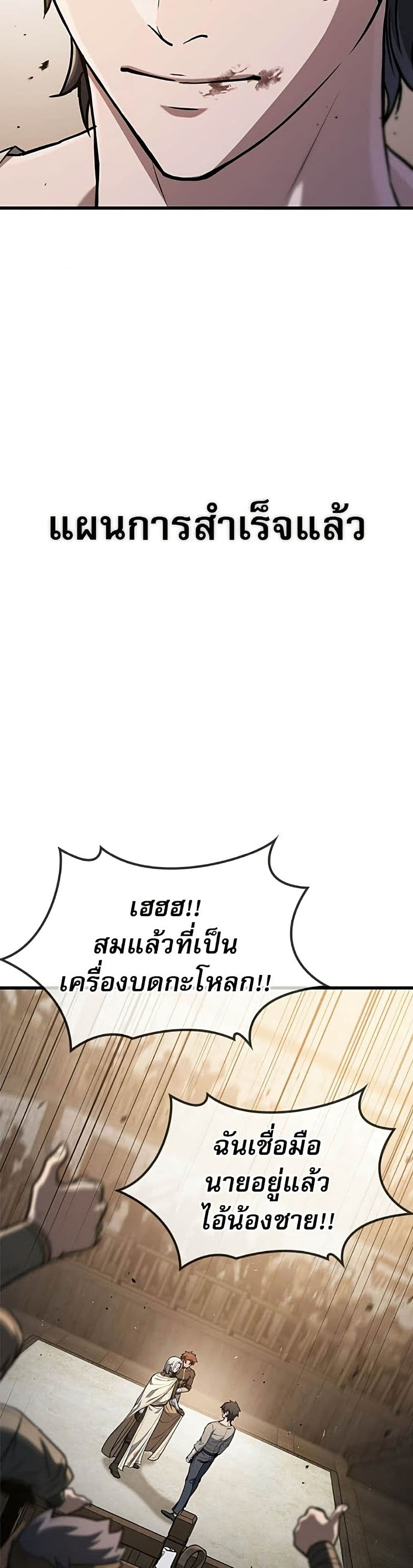 อ่านมังงะ Life of a Demon Hunter หน้าที่ 109 แปลไทย