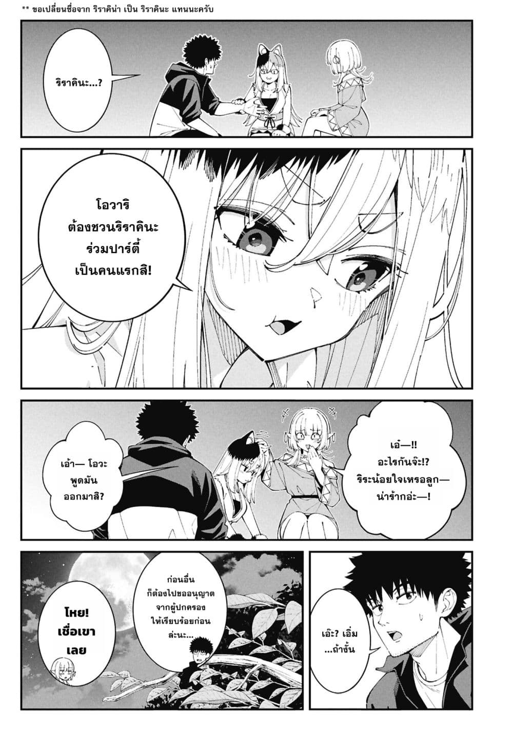 อ่านมังงะ Tsurizao-Hitotsu-de-Isekai-Hourou หน้าที่ 10 แปลไทย