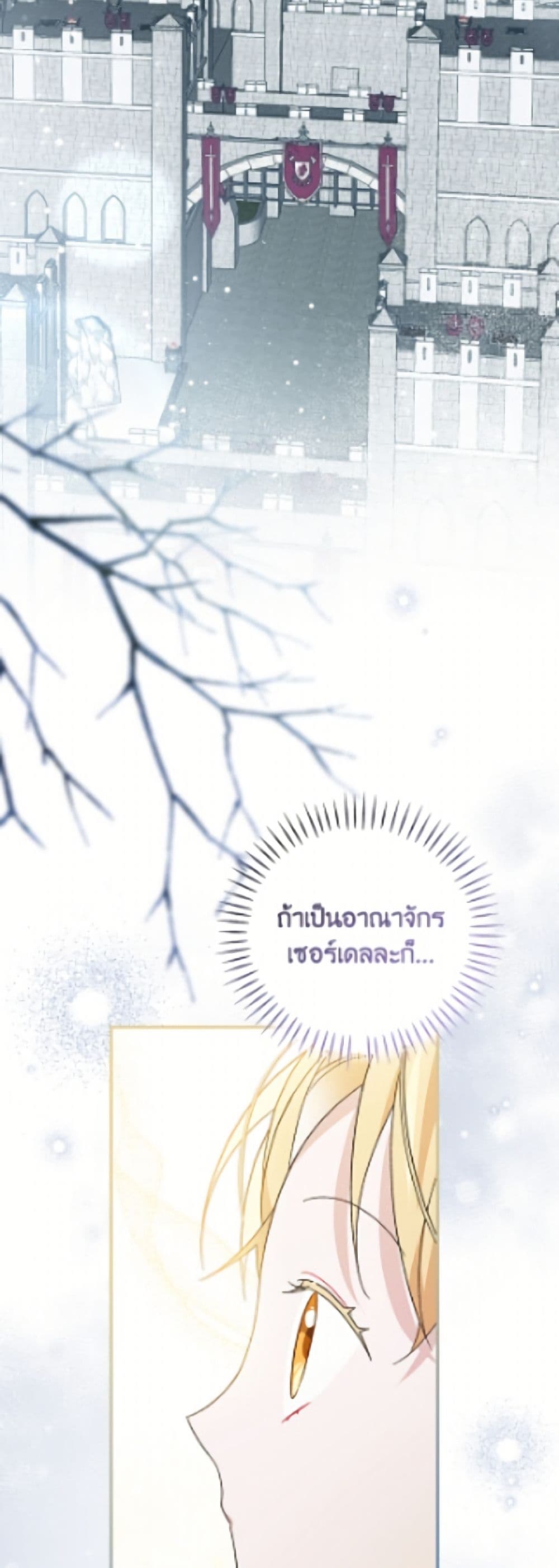 อ่านมังงะ I Was Just Having Fun With the Time Limit หน้าที่ 97 แปลไทย