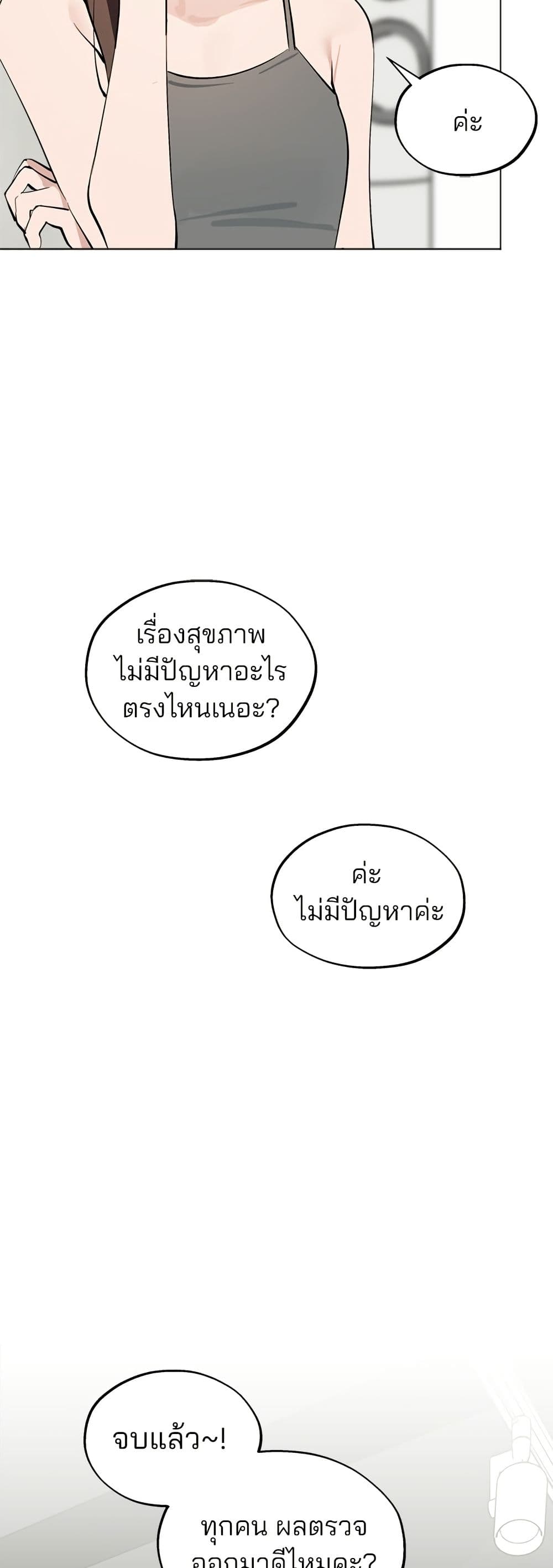 อ่านมังงะ Today's Han Yoil is a Woman หน้าที่ 33 แปลไทย