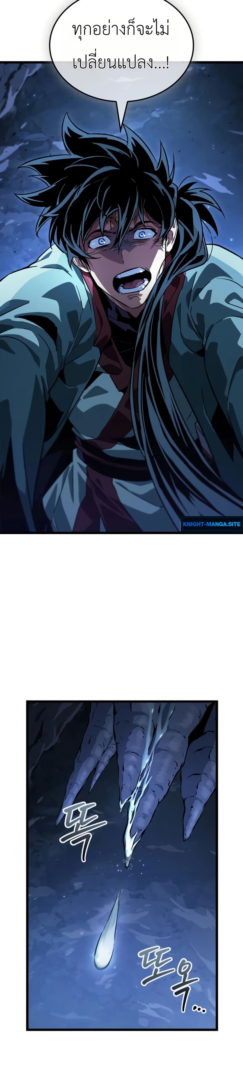 อ่านมังงะ The Martial Genius Who Remembers Everything หน้าที่ 17 แปลไทย