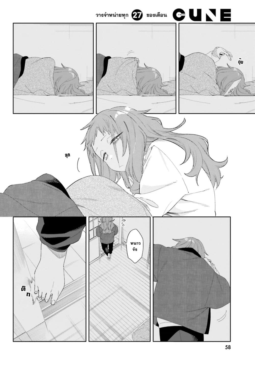 อ่านมังงะ Kyou-wa-Nani-Shou หน้าที่ 4 แปลไทย