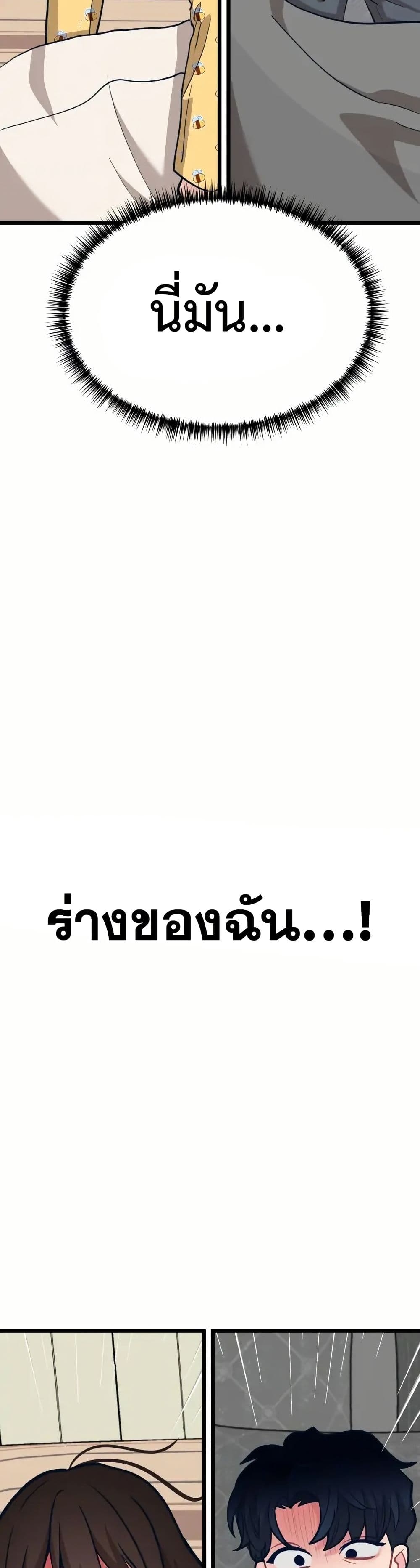 อ่านมังงะ My Favorite Idol หน้าที่ 9 แปลไทย