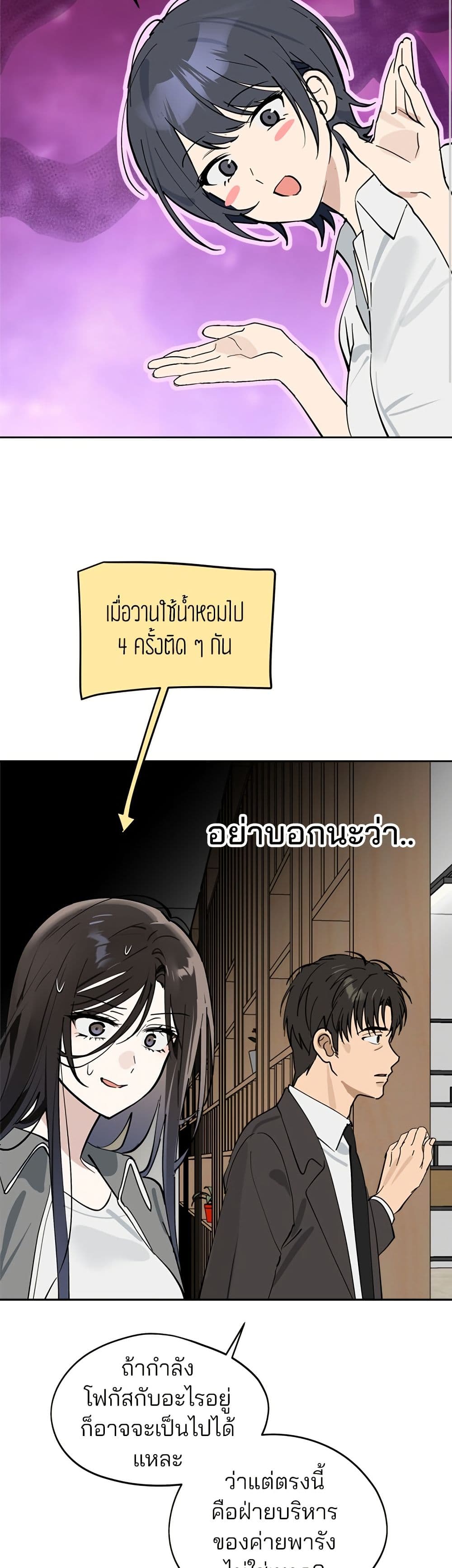 อ่านมังงะ Today's Han Yoil is a Woman หน้าที่ 65 แปลไทย