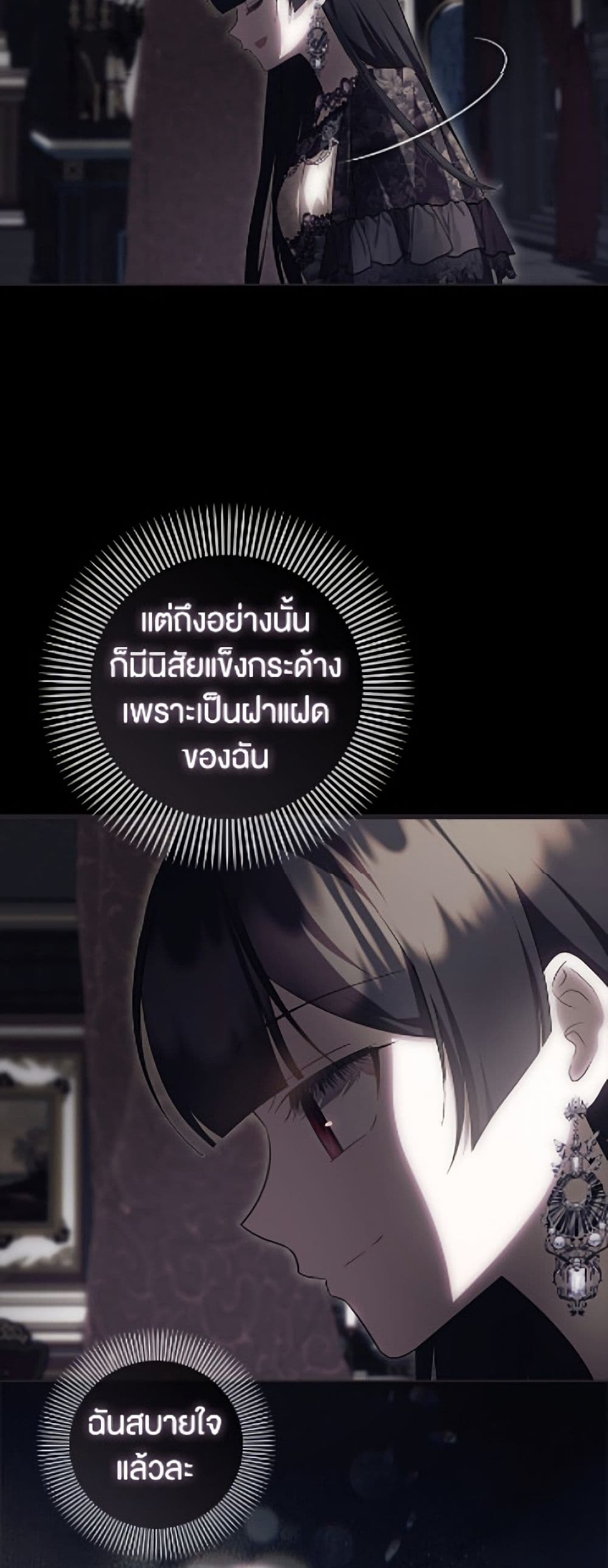 อ่านมังงะ It’s My First Time Being Loved หน้าที่ 57 แปลไทย