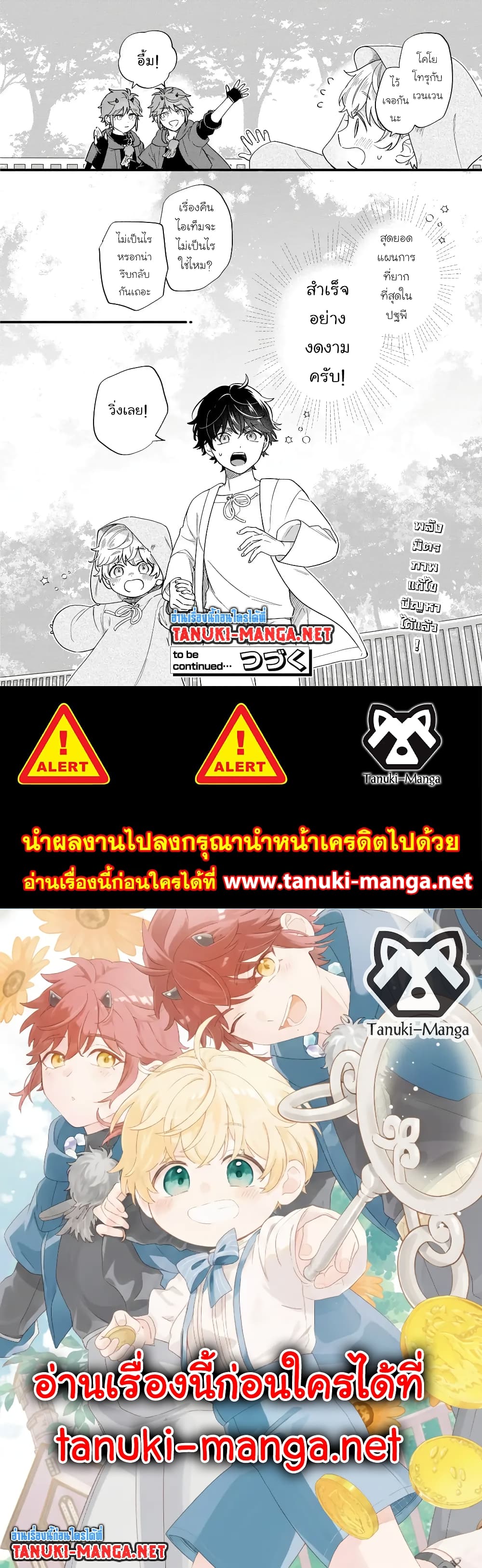 อ่านมังงะ Akuyaku no Goreisoku no Dounika shitai Nichijou หน้าที่ 17 แปลไทย