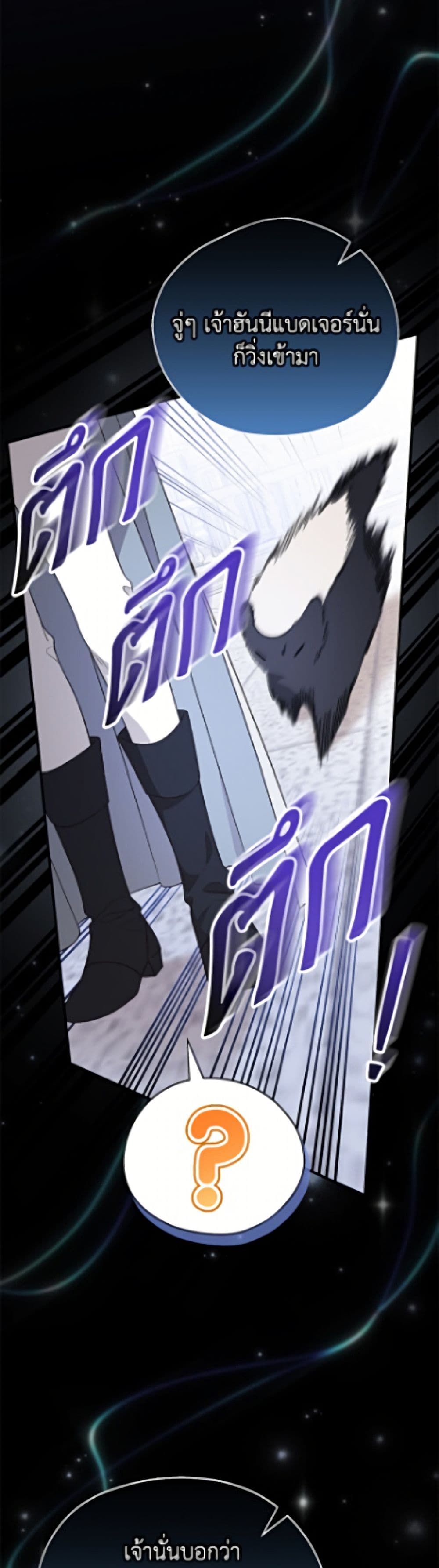 อ่านมังงะ I Was Just Having Fun With the Time Limit หน้าที่ 9 แปลไทย