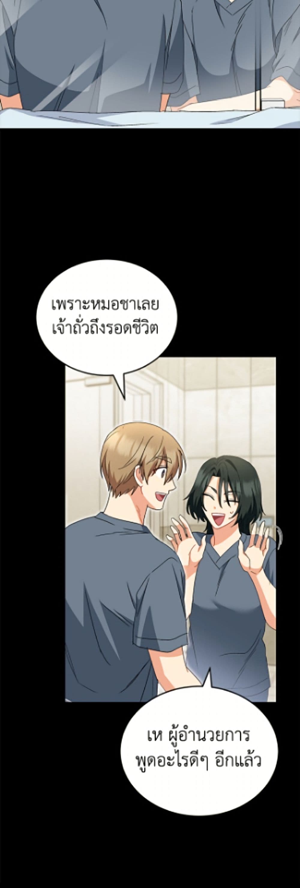 อ่านมังงะ Hello! Veterinarian! หน้าที่ 85 แปลไทย
