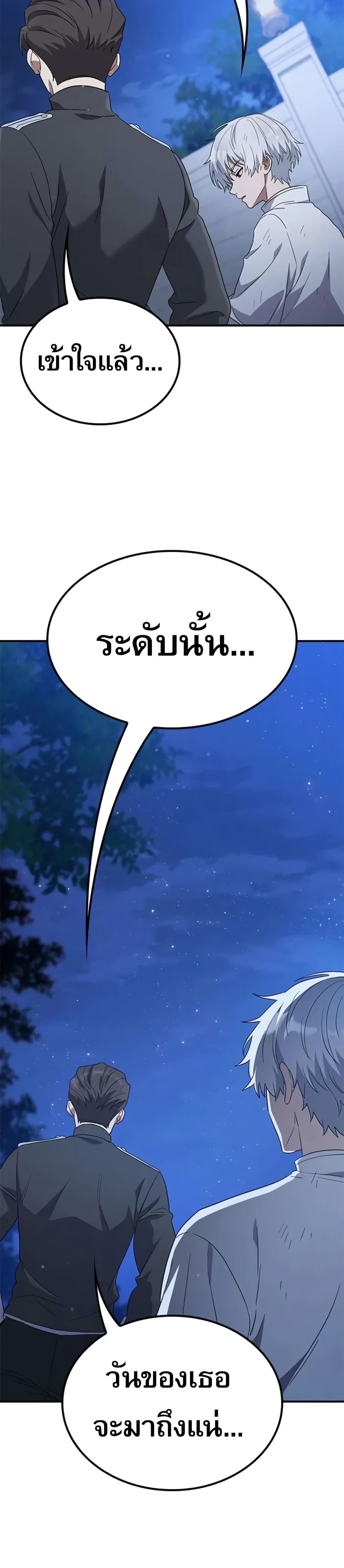 อ่านมังงะ Noble Lady Reformation Guide หน้าที่ 41 แปลไทย