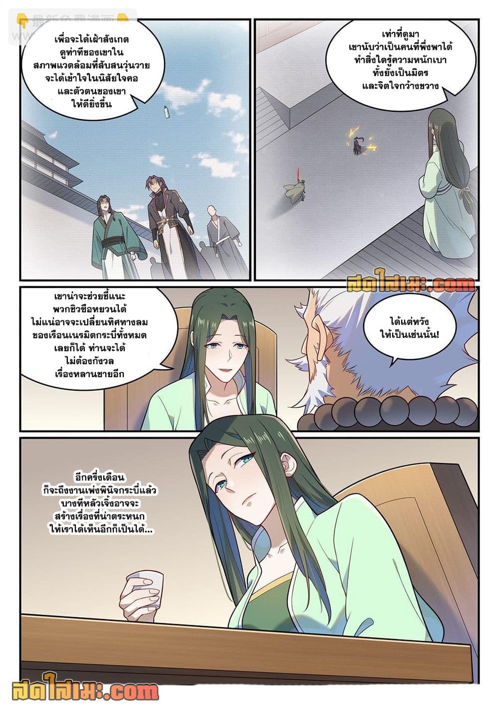 อ่านมังงะ Bailian Chengshen หน้าที่ 31 แปลไทย อ่านมังงะ Bailian Chengshen หน้าที่ 31 แปลไทย