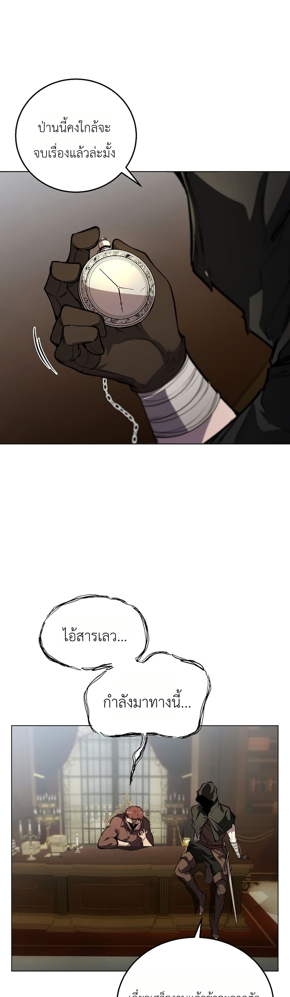 อ่านมังงะ The Immortal Genius Spearman หน้าที่ 75 แปลไทย