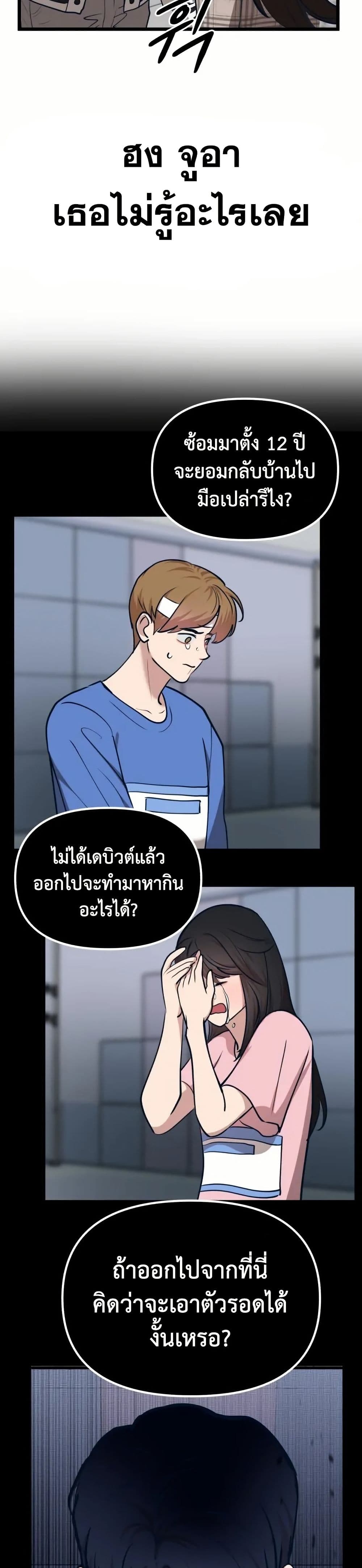 อ่านมังงะ My Favorite Idol หน้าที่ 55 แปลไทย