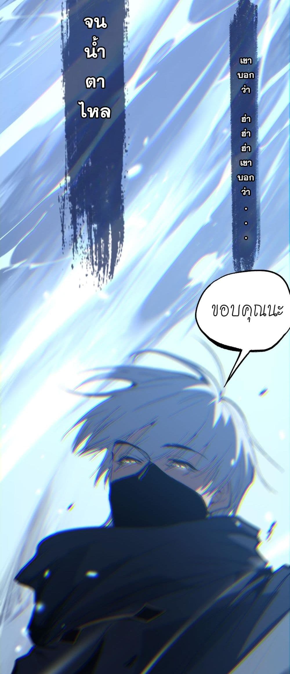 อ่านมังงะ God-level Assassin, I’m the Shadow หน้าที่ 75 แปลไทย