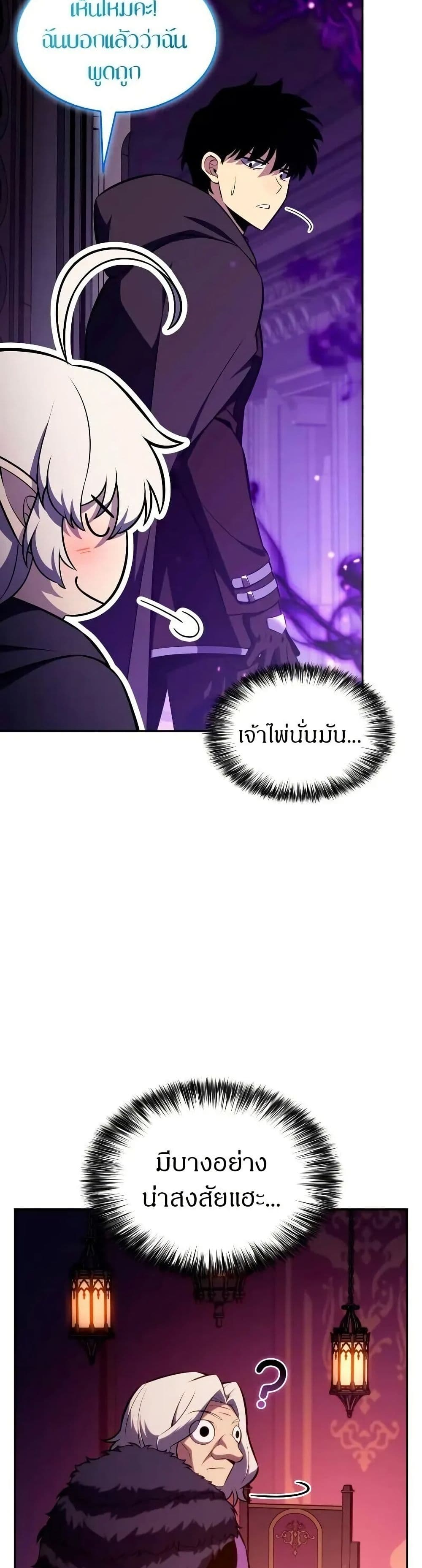 อ่านมังงะ The Regressed Son of a Duke is an Assassin หน้าที่ 37 แปลไทย
