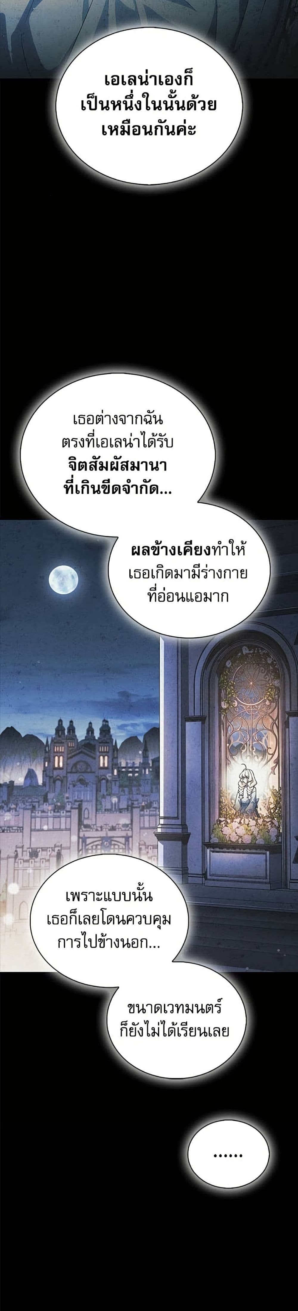 อ่านมังงะ the-demon-king-overrun-by-heroes หน้าที่ 6 แปลไทย