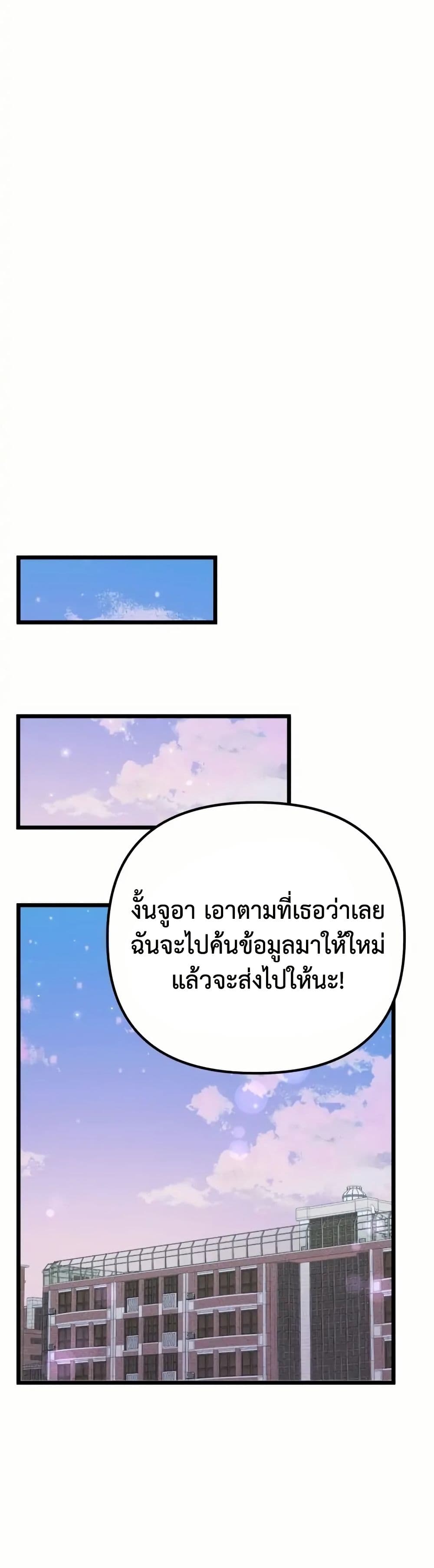 อ่านมังงะ My Favorite Idol หน้าที่ 91 แปลไทย