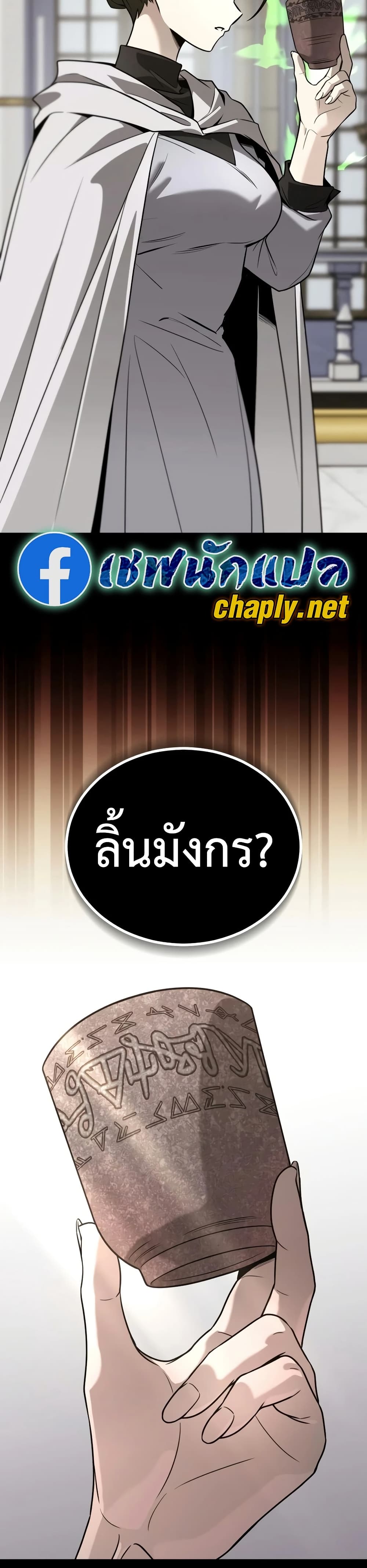อ่านมังงะ The Lazy Prince Becomes A Genius หน้าที่ 22 แปลไทย