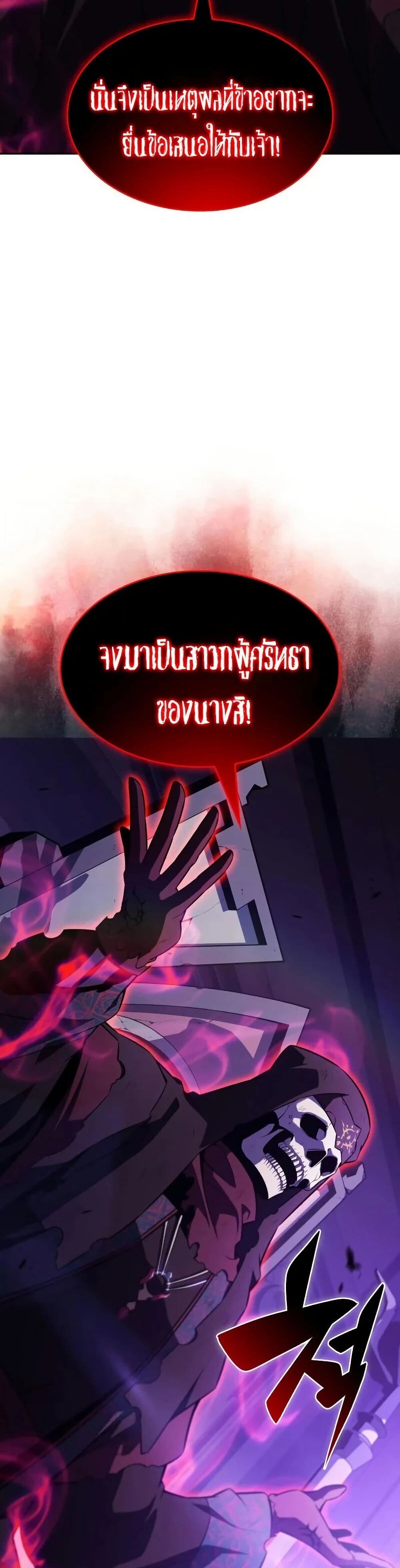 อ่านมังงะ The Regressed Son of a Duke is an Assassin หน้าที่ 19 แปลไทย