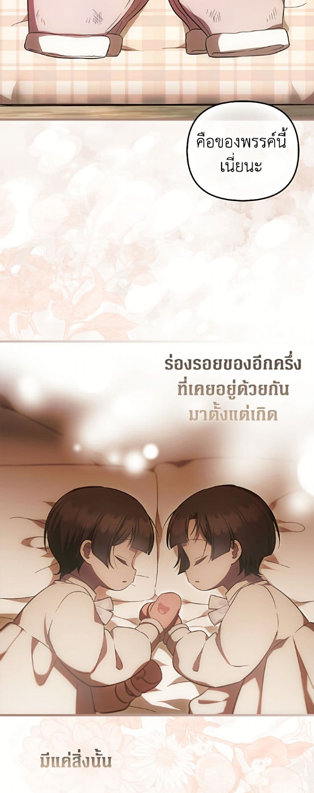 อ่านมังงะ It’s My First Time Being Loved หน้าที่ 99 แปลไทย