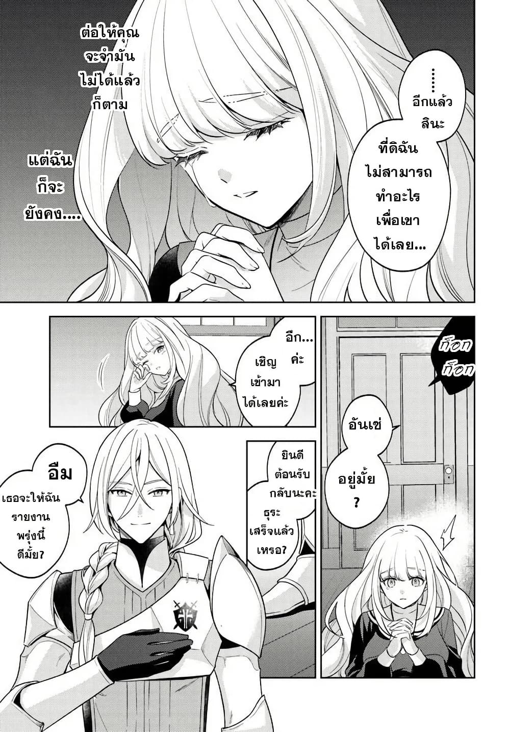 อ่านมังงะ Zenmetsu End o Shi ni Monogurui de Kaihi shita. Party ga Yanda. หน้าที่ 23 แปลไทย