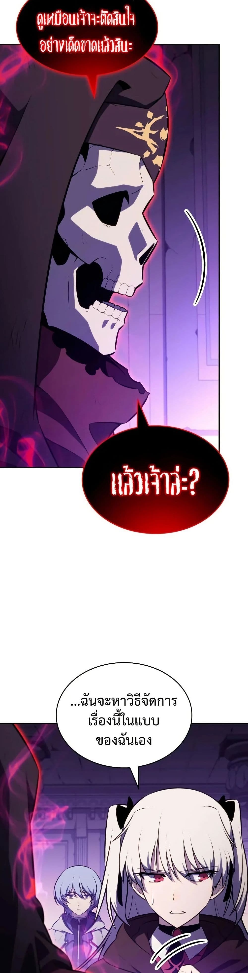 อ่านมังงะ The Regressed Son of a Duke is an Assassin หน้าที่ 43 แปลไทย