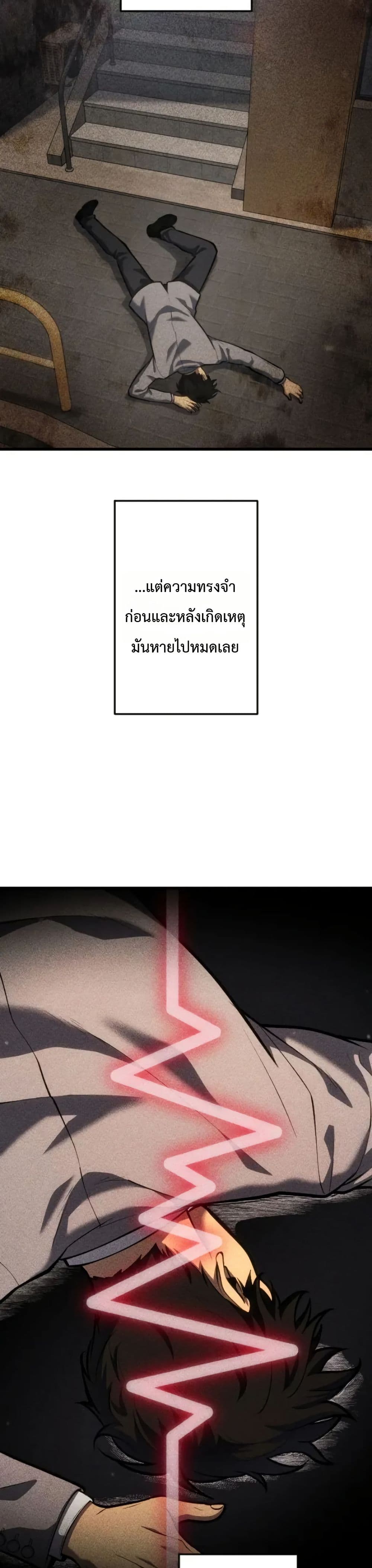 อ่านมังงะ Return of the Reaper: Assassin หน้าที่ 91 แปลไทย