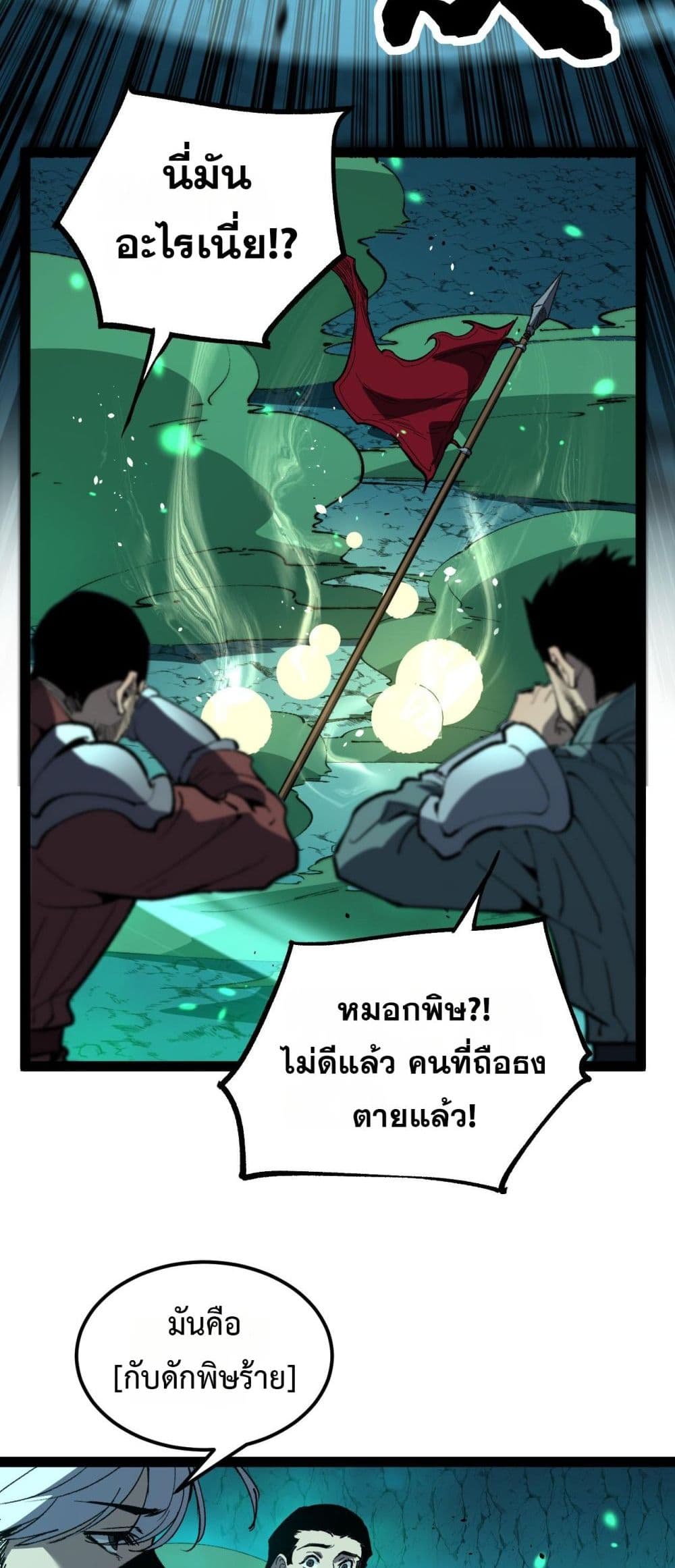อ่านมังงะ God-level Assassin, I’m the Shadow หน้าที่ 9 แปลไทย