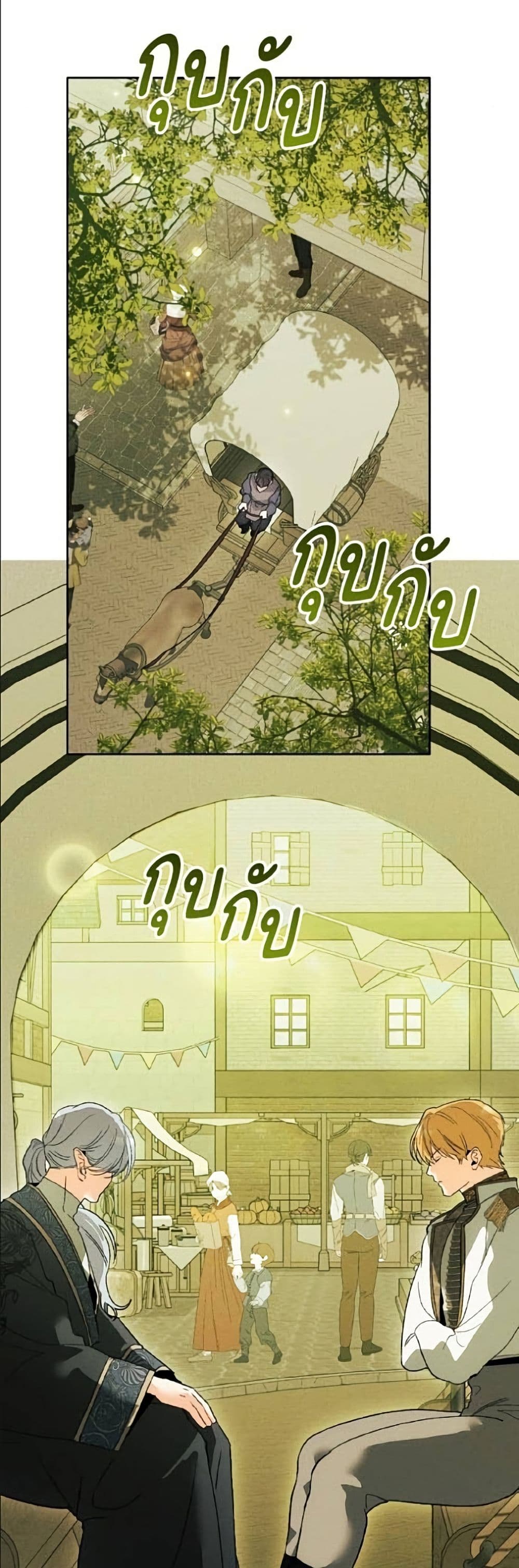 อ่านมังงะ I Will Protect My Tyrant Dad! หน้าที่ 33 แปลไทย