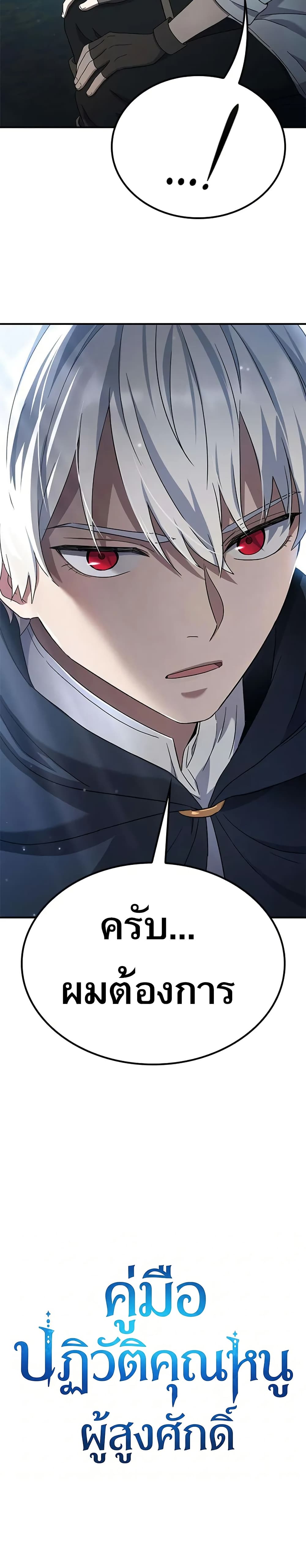 อ่านมังงะ Noble Lady Reformation Guide หน้าที่ 8 แปลไทย